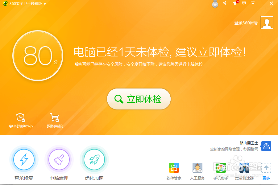 如何开通360免费wifi