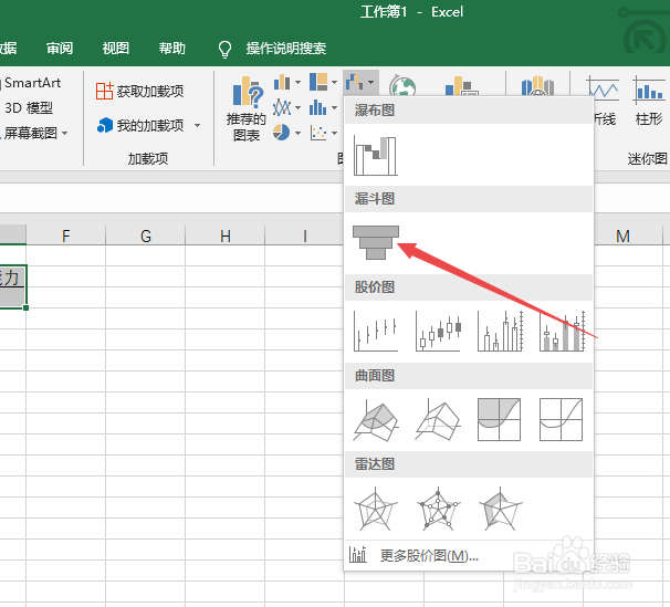 excel2019如何制作漏斗图