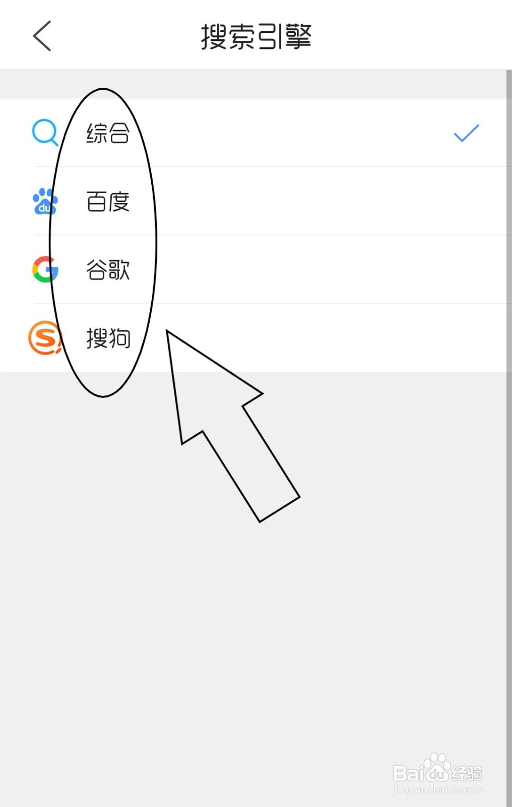 QQ浏览器中怎么将百度作为搜索引擎