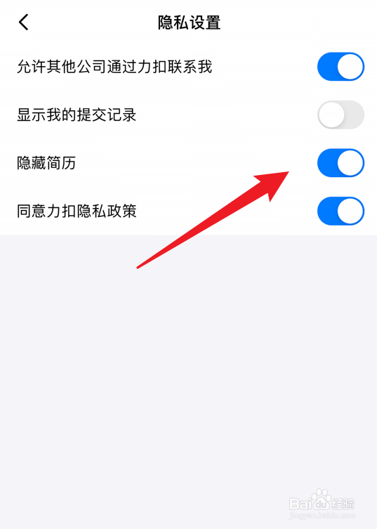 力扣app简历被隐藏怎么重新公开