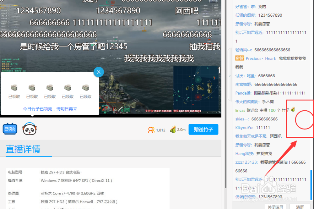 熊猫TV注册 pandatv 注册