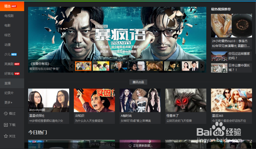 腾讯视频下载的视频去哪了