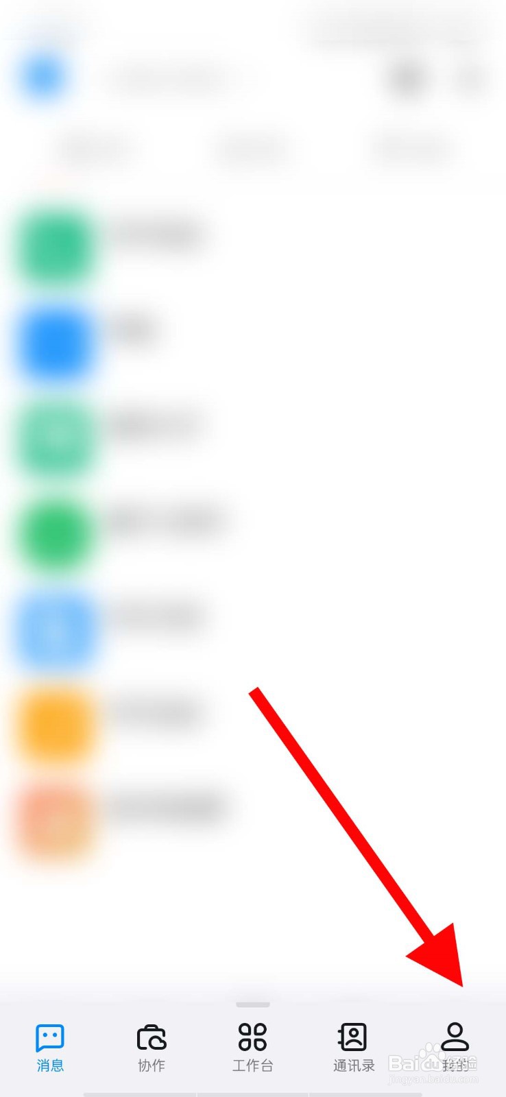 钉钉app怎么开启谷歌FCM推送