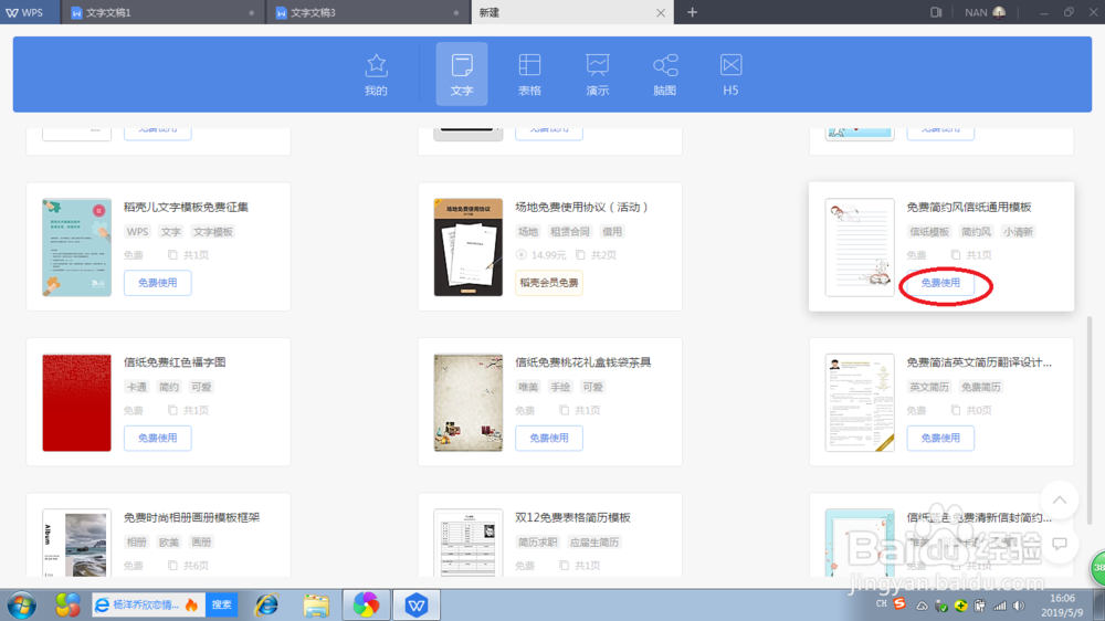 怎样制作独一无二属于你的信纸