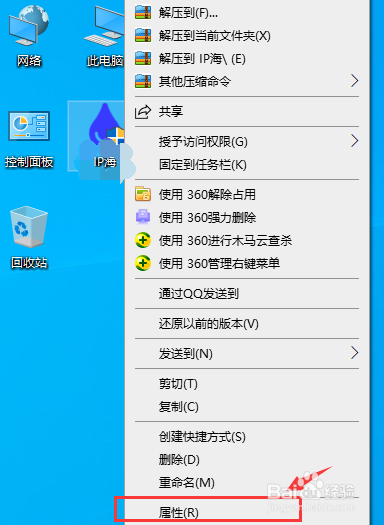 windows10系统以win7win8xp兼容模式开启软件