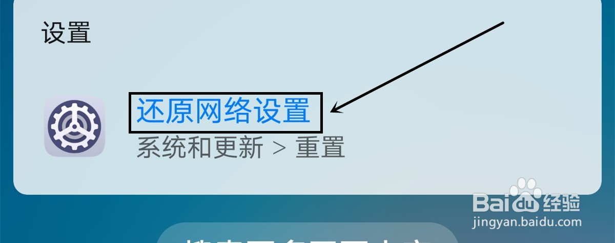 华为P40pro怎么还原网络设置
