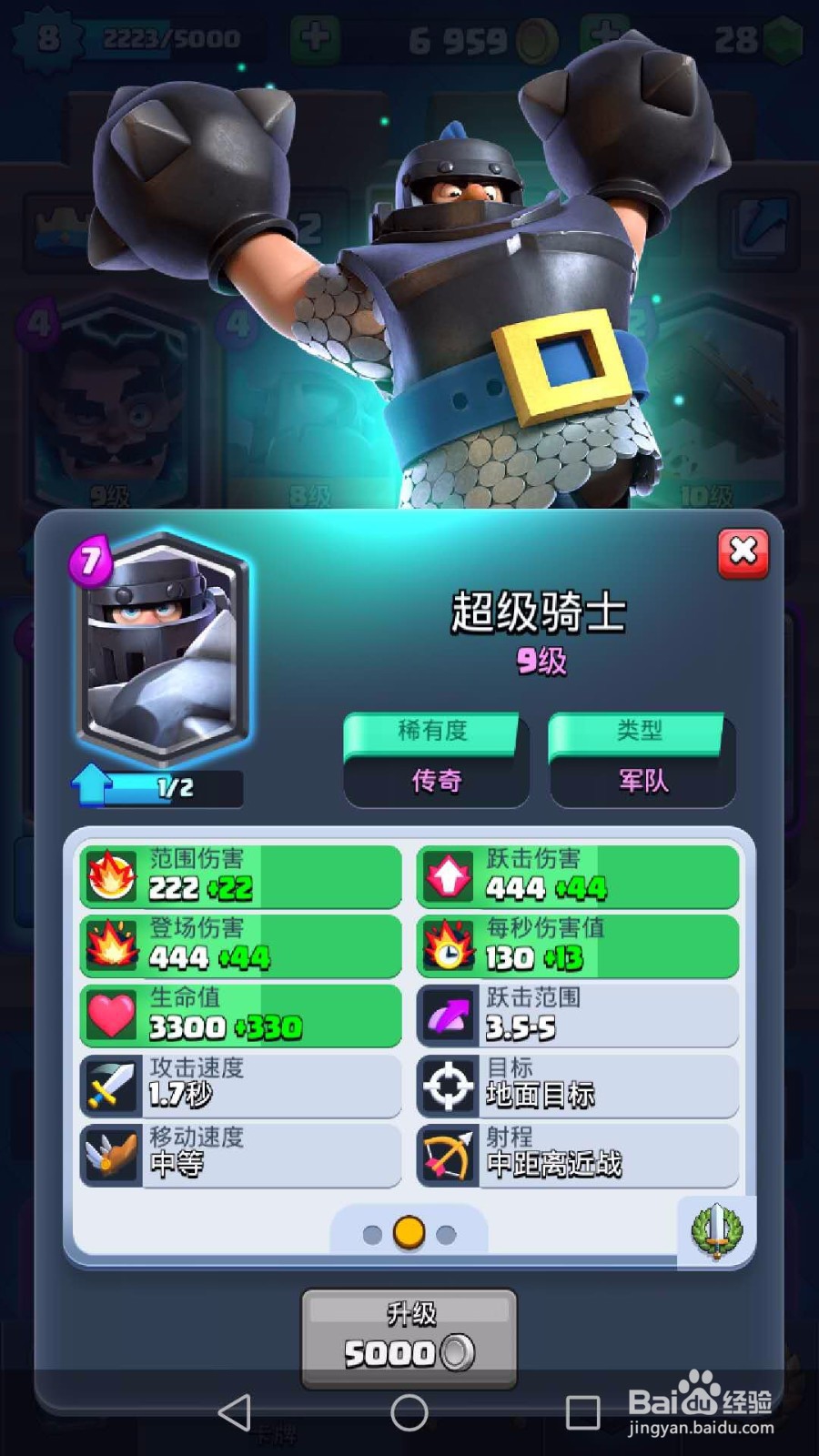 教你如何搭配皇室战争卡组