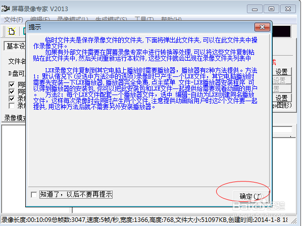 怎么打开lxe文件 lxe文件播放器 lxe是什么文件
