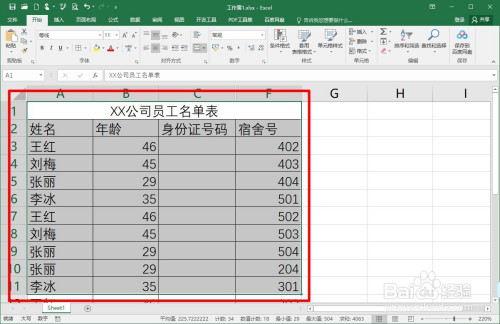 word2016怎么将表格复制到文档中且保留格式