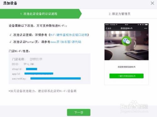 微信连wifi是什么意思 微信连接wifi怎么设置