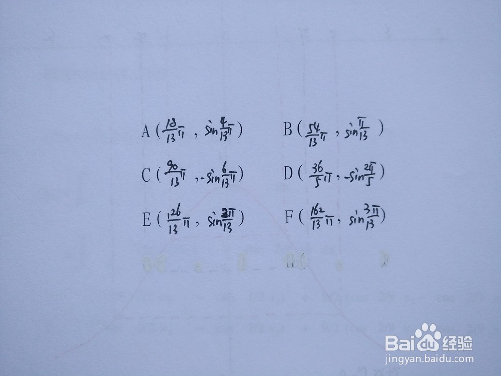 函数y=sinx/2与y=sin2x/9围成区域面积计算