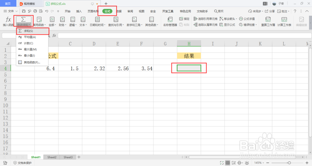 【excel】中的求和公式如何使用？