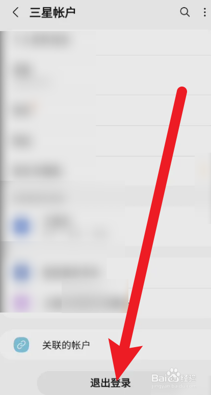 三星应用商店怎么退出三星帐号