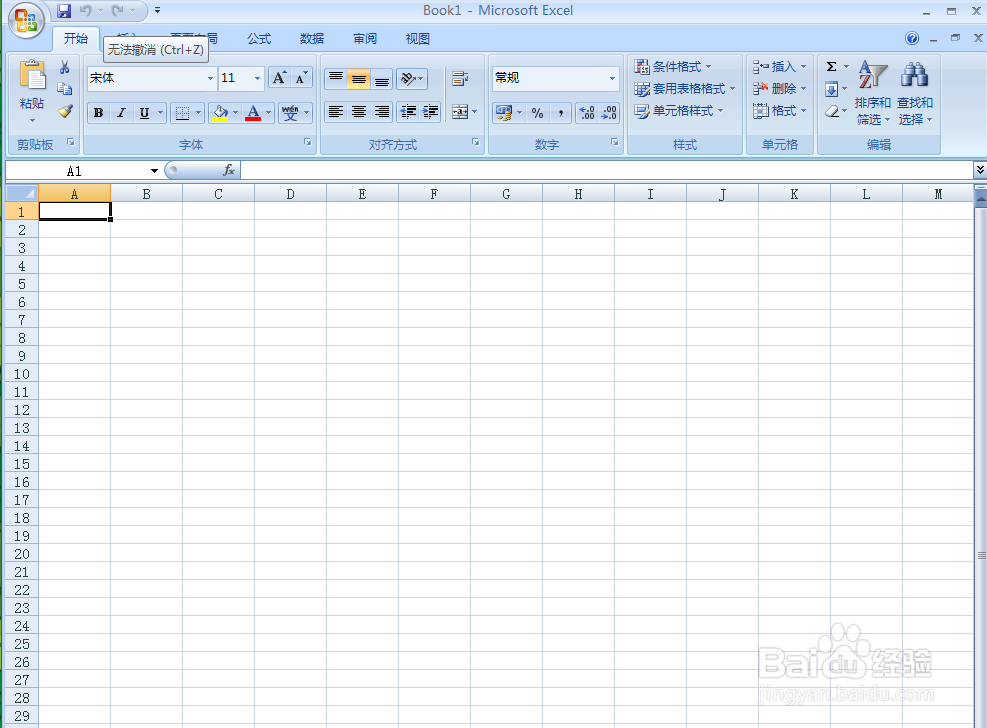 excel怎么删除重复的值？