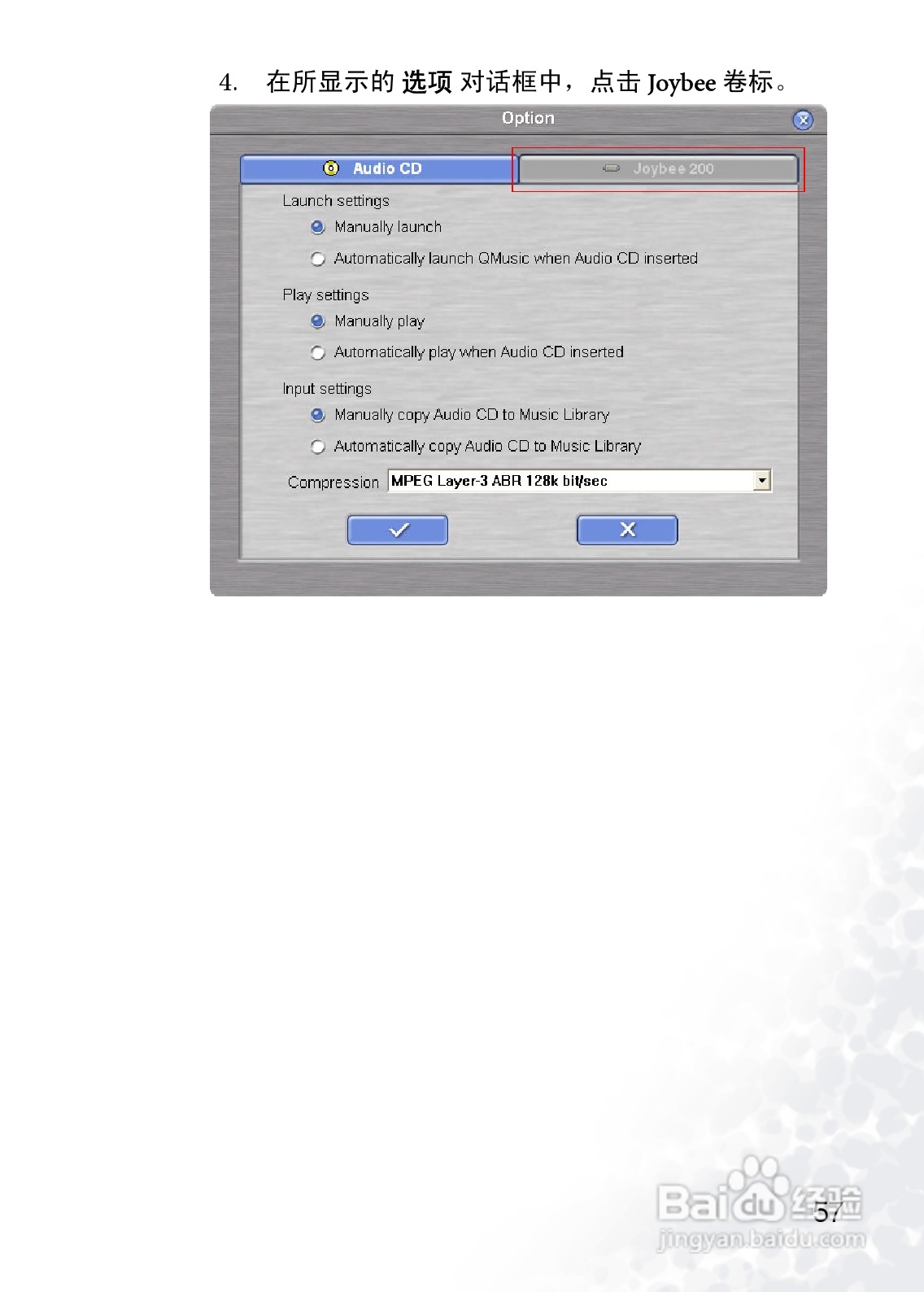 BenQ Joybee 200数字随身听使用者手册:[7]