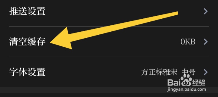 今日南浔在哪里清空缓存