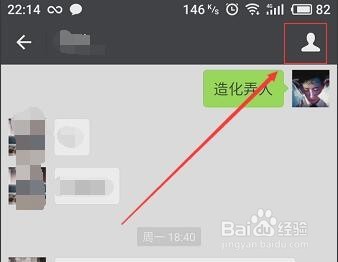 手机微信怎么设置聊天背景图