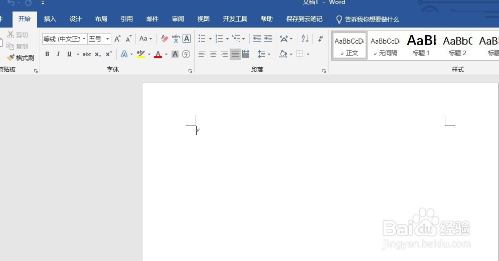 word如何高效收集网络资源并保存