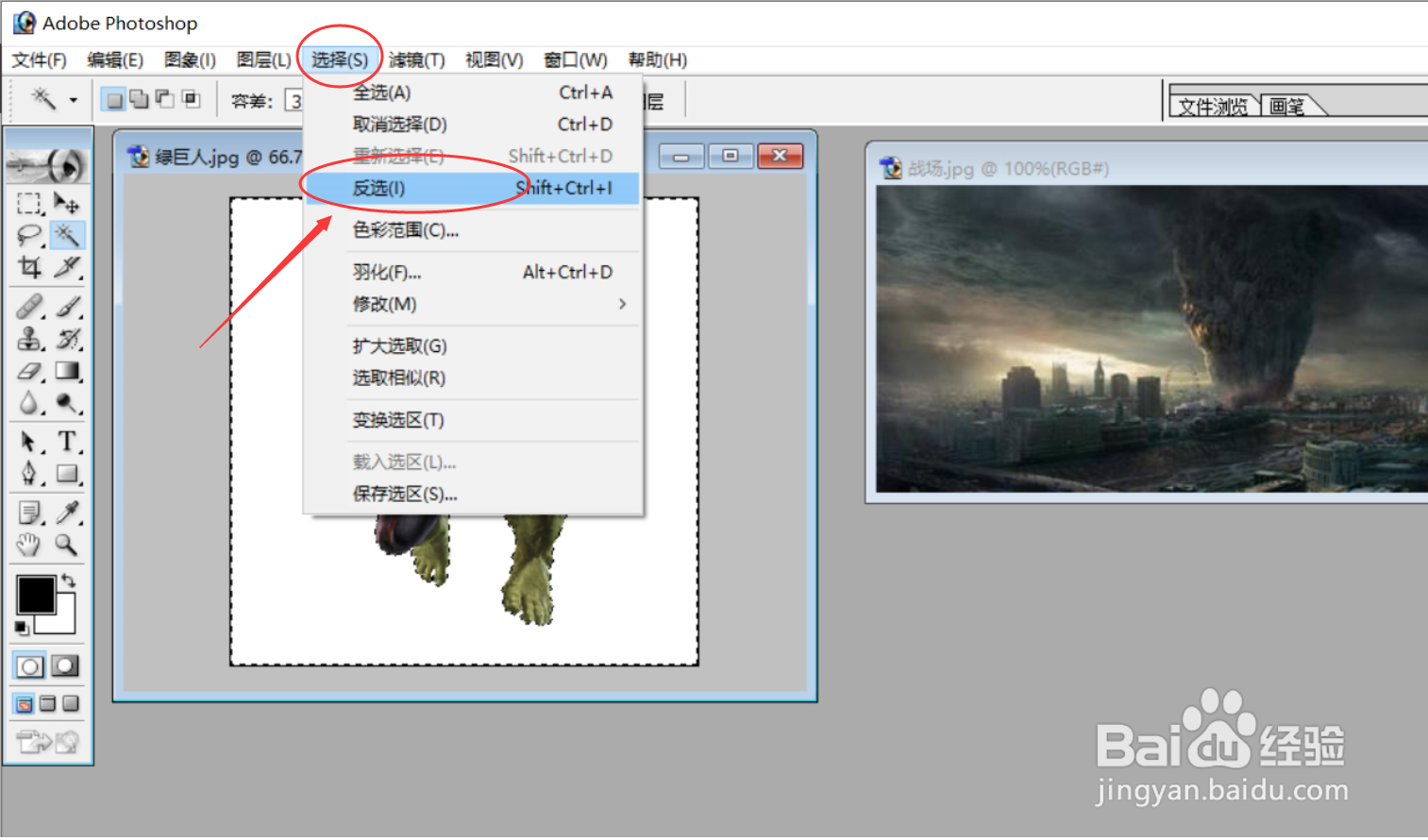 PS图像处理案例：绿巨人到来