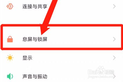 小米手机如何自动更换背景