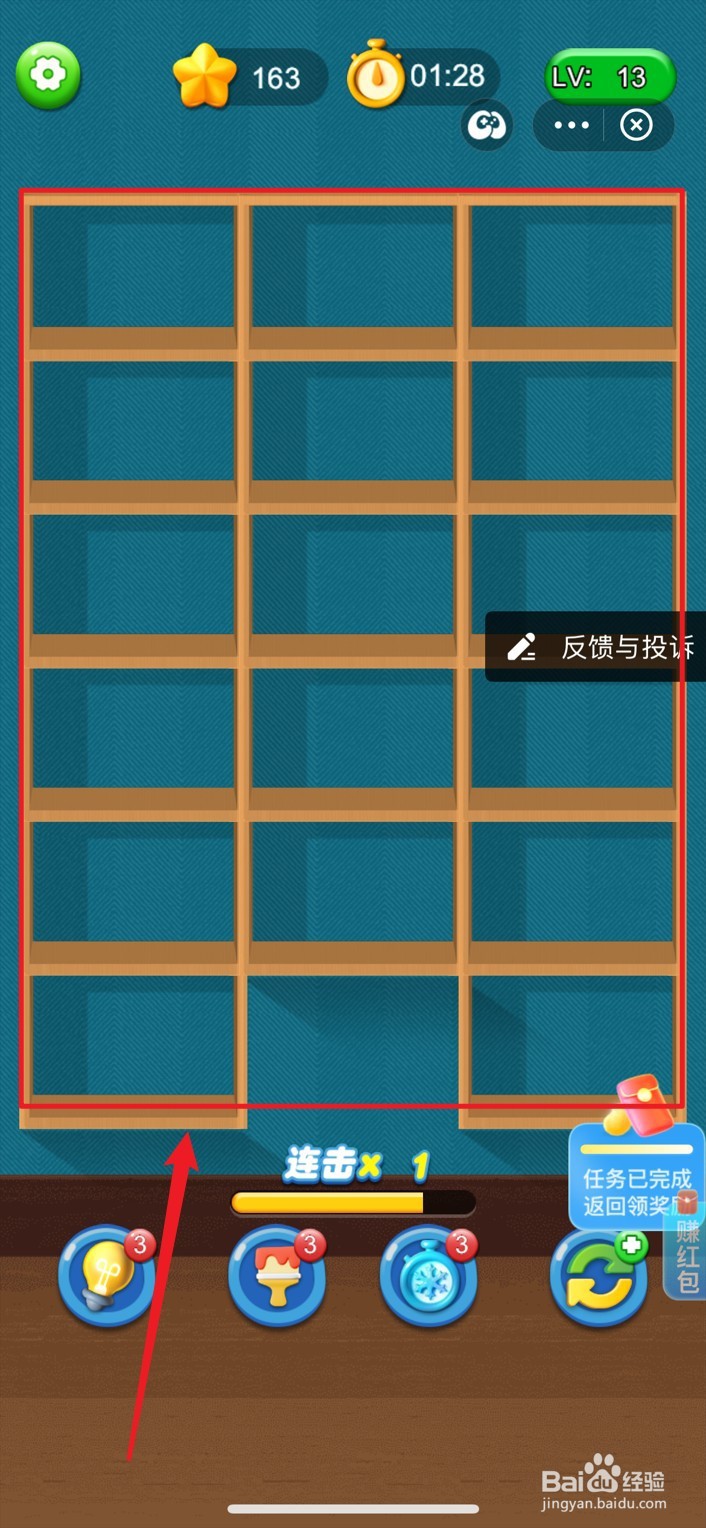 货柜消消消游戏攻略