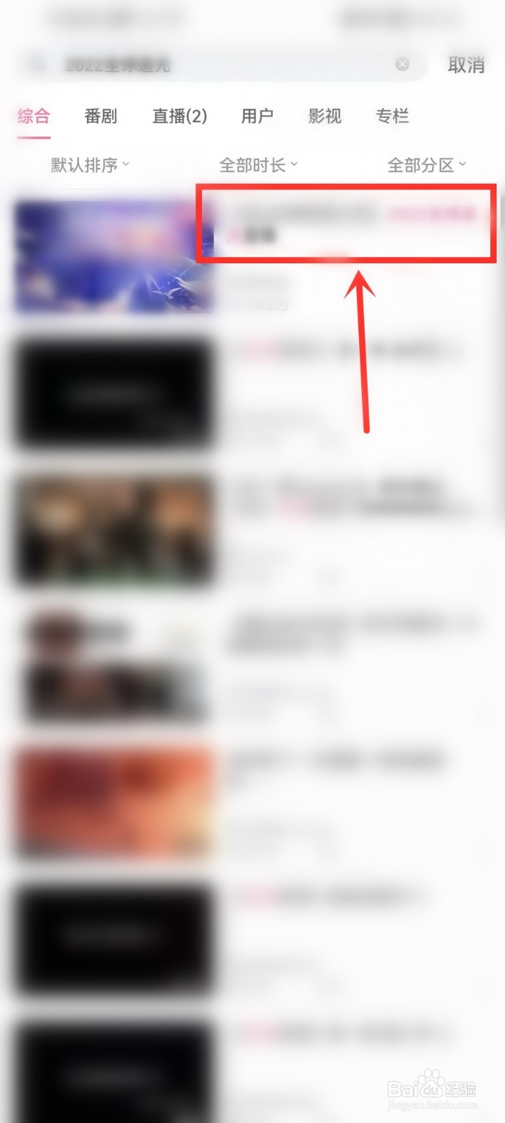 追光2022新年日出直播在哪看