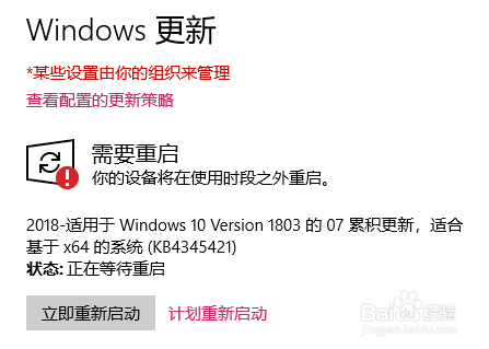 win10如何关闭自动更新功能