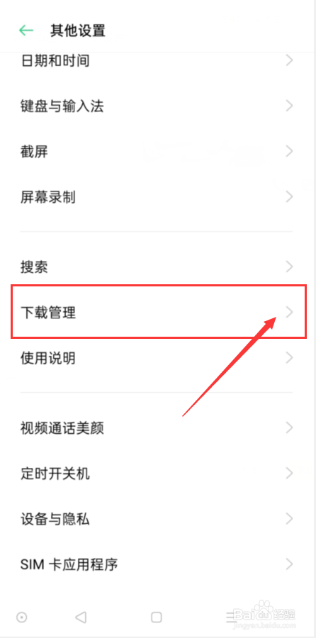 夏有天狼手机安卓安装包怎么安装