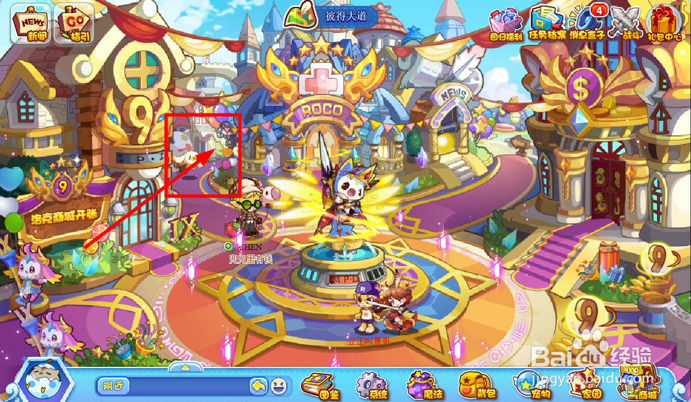 洛克王国魔法石怎么得