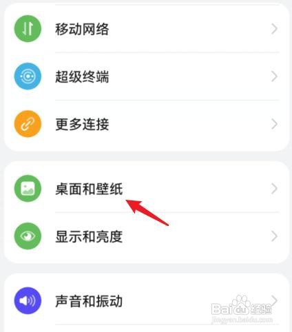 荣耀50锁屏如何设置为杂志锁屏