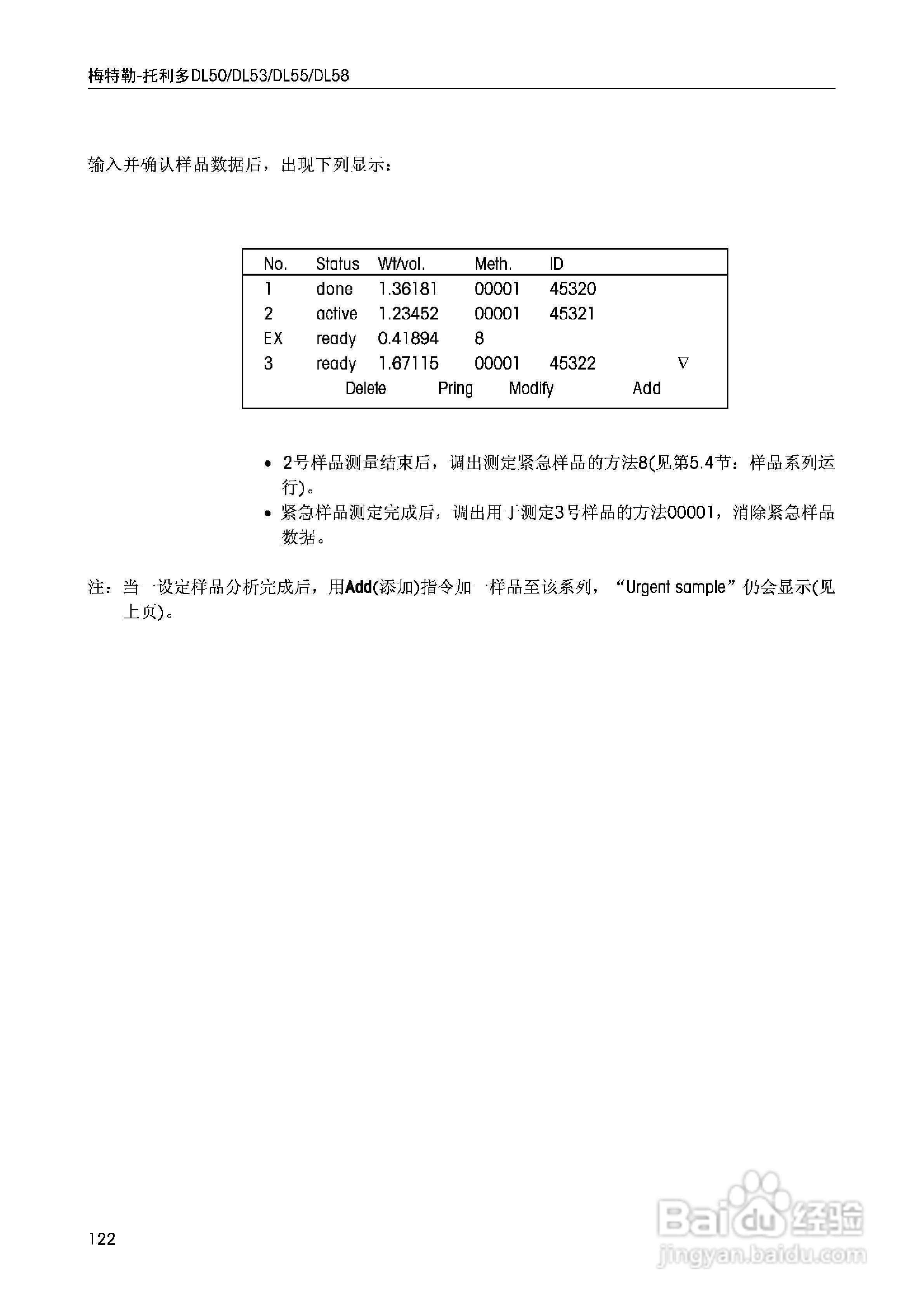DL5x滴定仪中文说明书:[13]