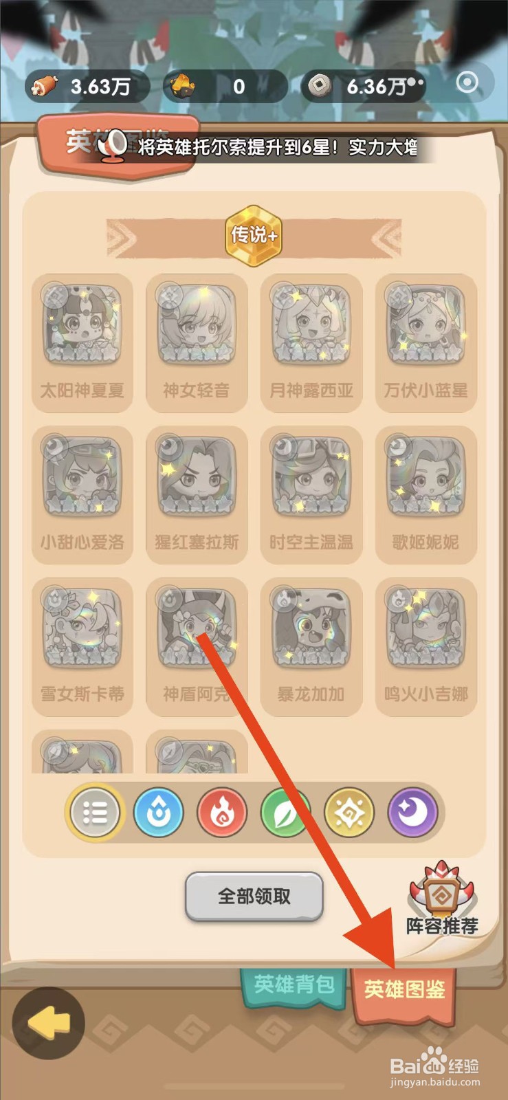 一步两步如何查看月神露西亚的攻击？