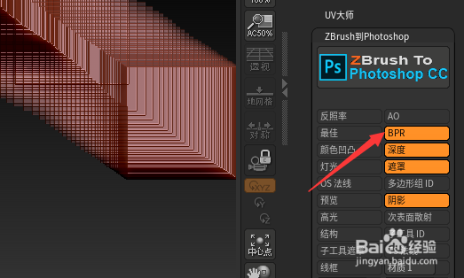 ZBrush 2021.6.2怎么关闭BPR