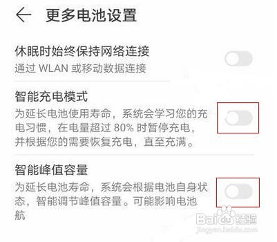华为Nova7 Pro快速充电如何设置