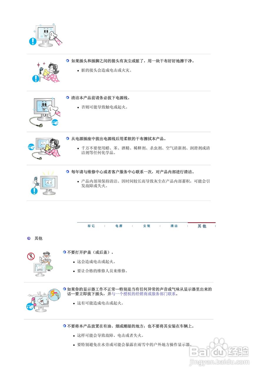 三星941BW液晶显示器使用说明书:[1]