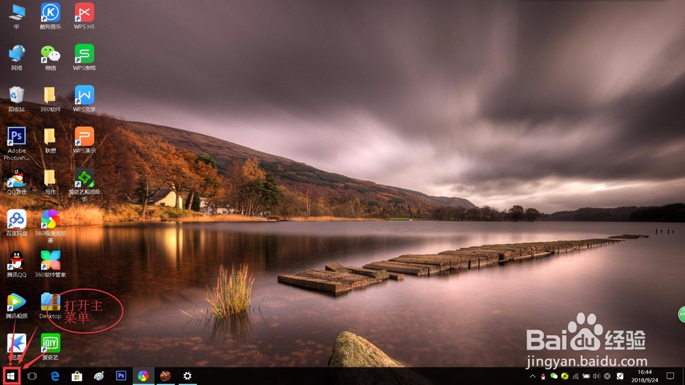 电脑Windows10系统蓝牙的打开和传输