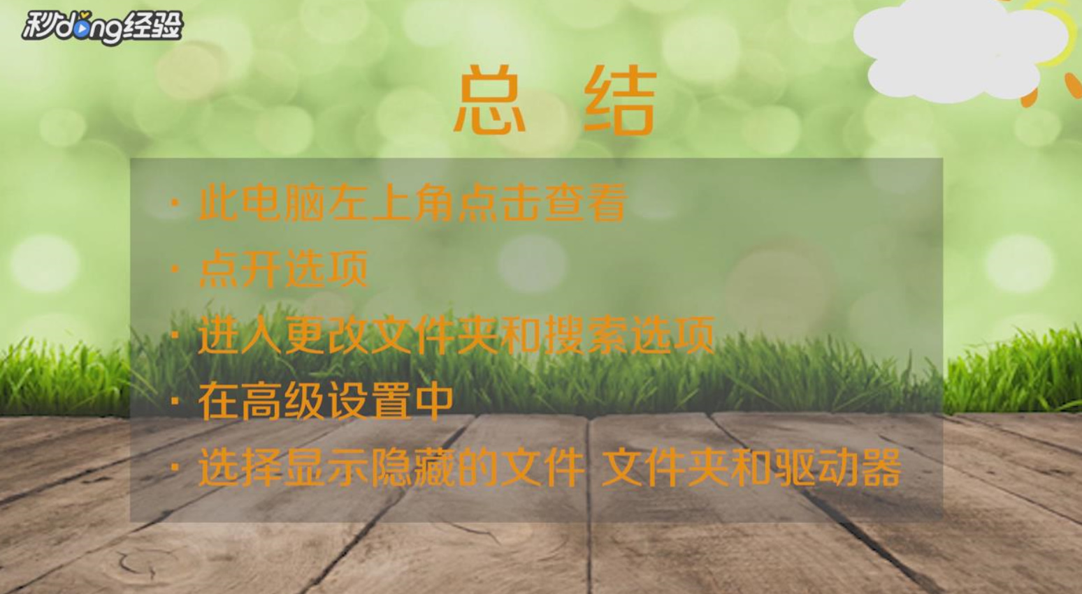 系统怎么设置成显示所有文件