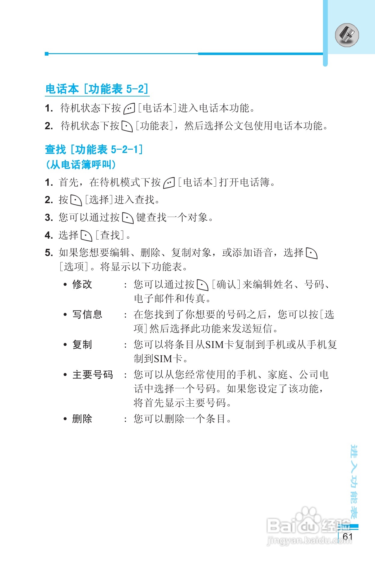 LG G650手机使用说明书:[7]