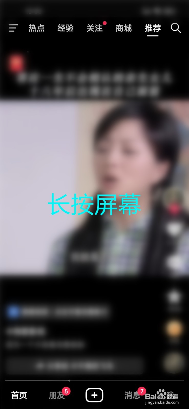 听抖音怎么听收藏合集