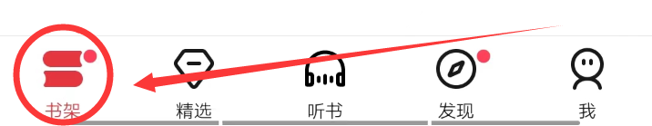 起点读书APP怎么查看往期新书月票榜