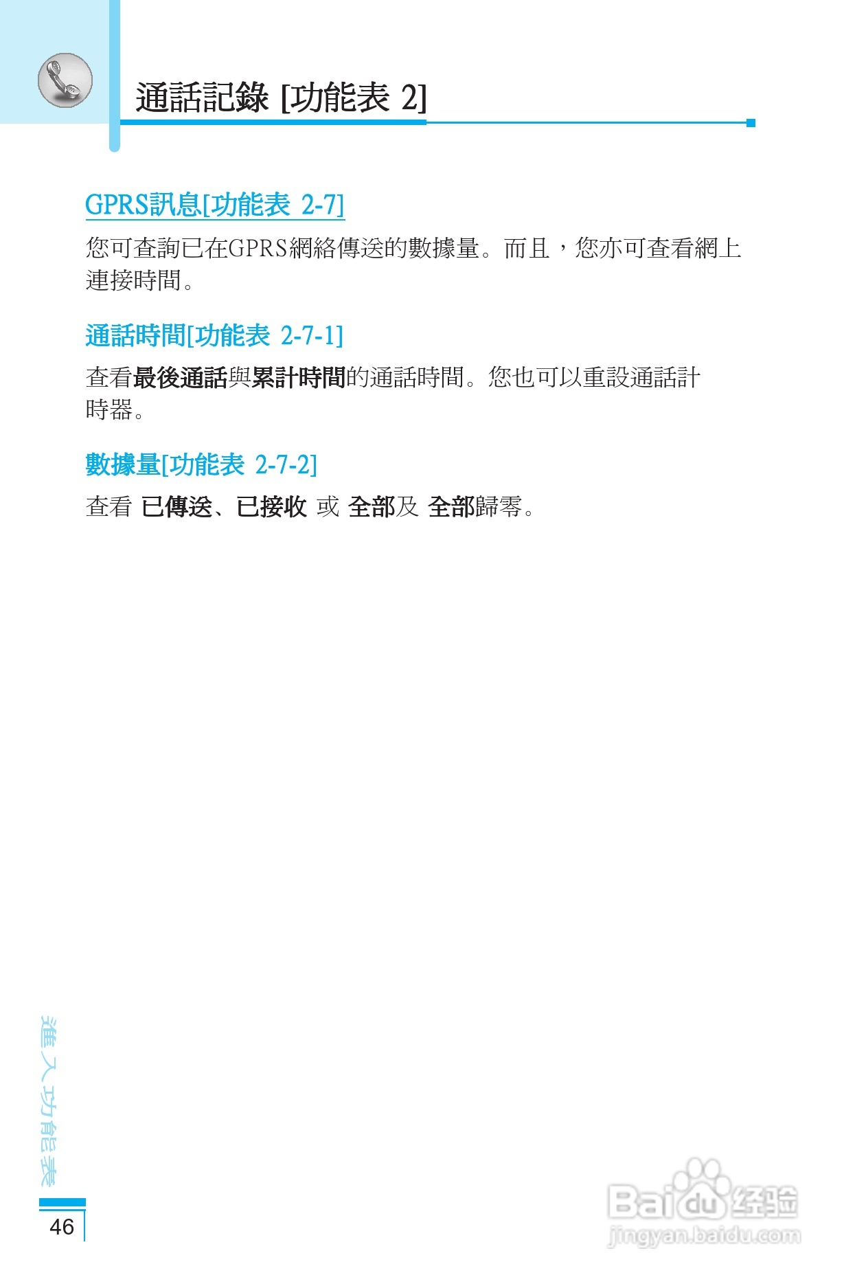 LG G5400手机使用说明书:[5]