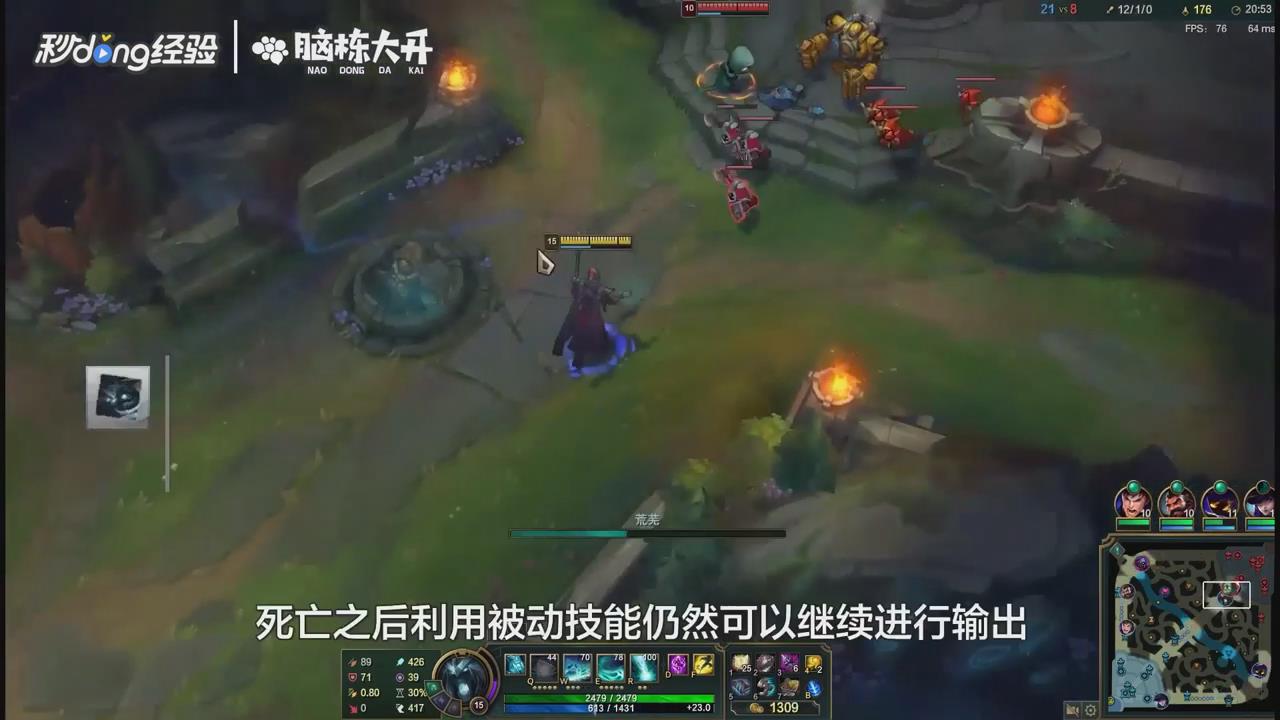 LOL死亡颂唱者卡尔萨斯怎么玩