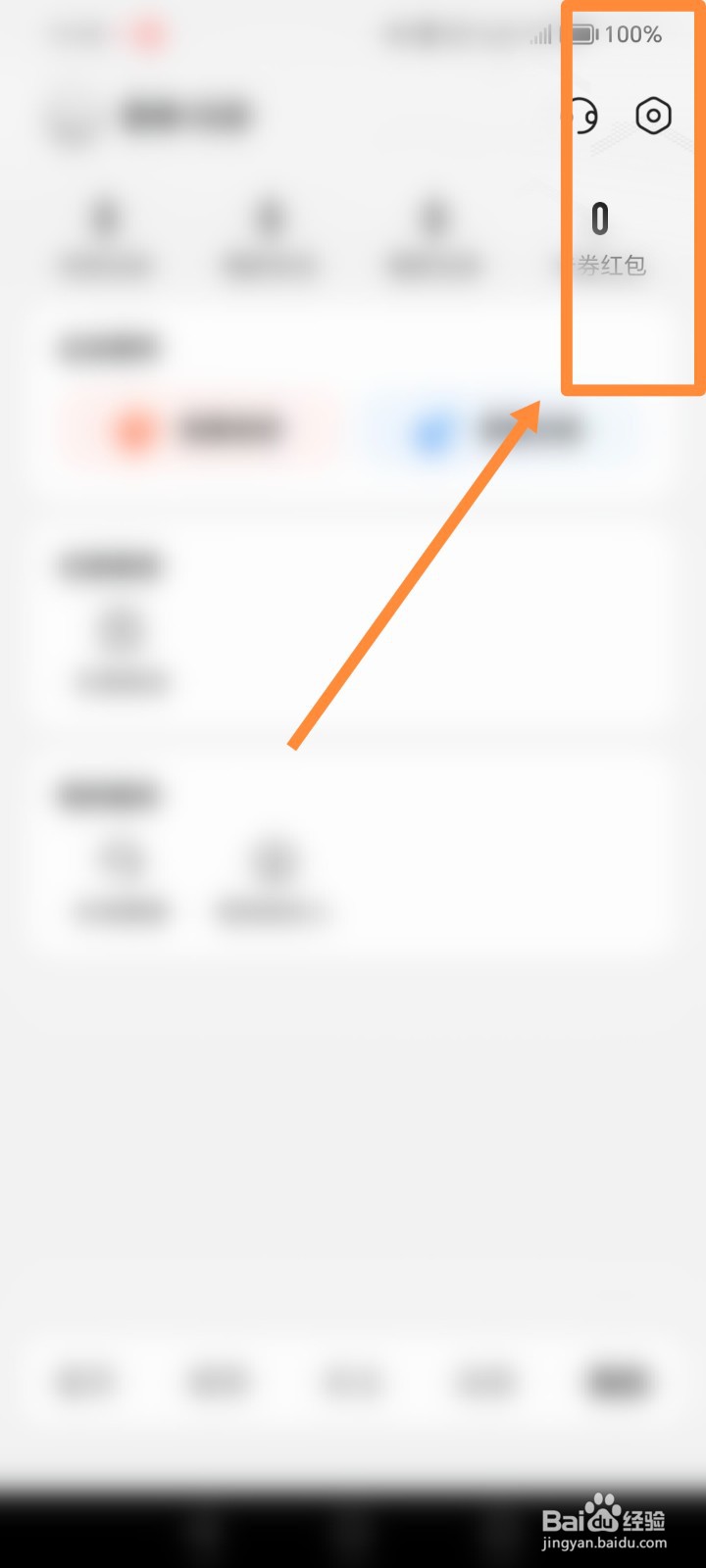 我爱我家怎么查看隐私政策