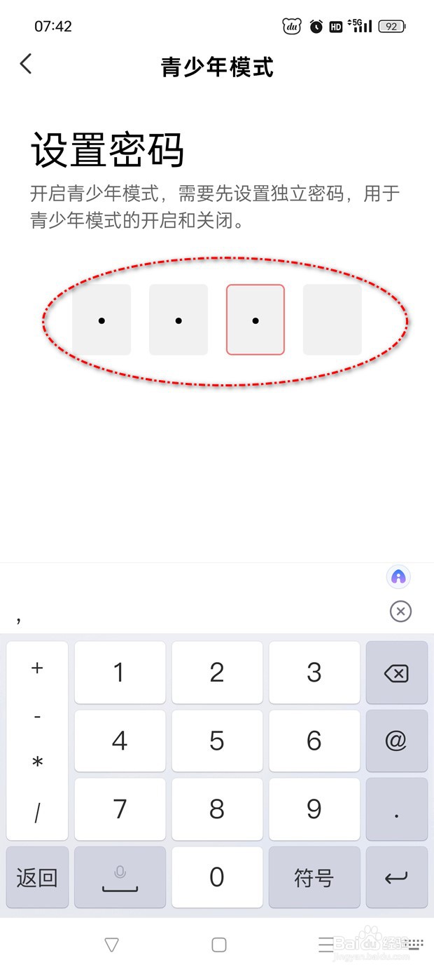 全知识青少年模式怎么开启与关闭