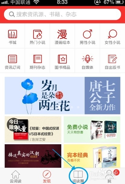 手机党福利系列：[3]轻松阅读高价值杂志