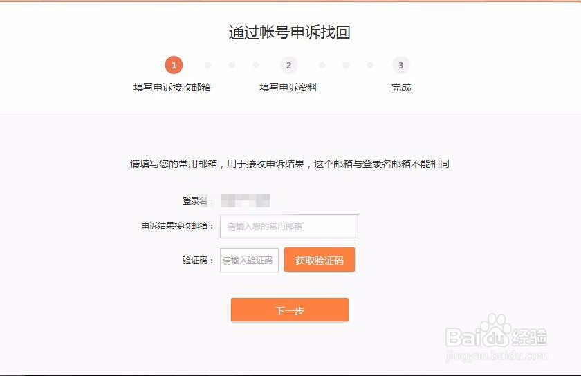 新浪微博怎么找回密码
