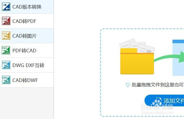 <b>CAD图纸能转换几种格式形式</b>