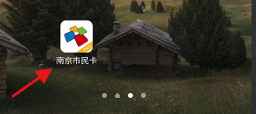 南京市民卡APP智汇卡如何充值预约