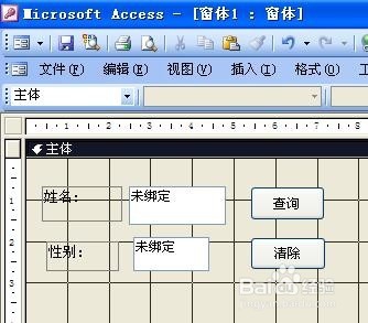 access建立简单查询