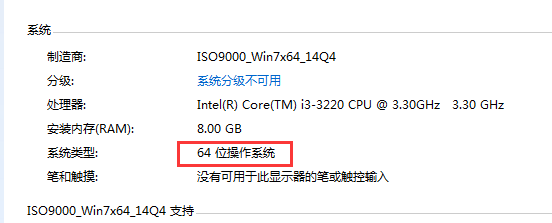 怎么才能查看电脑是32位还是64位